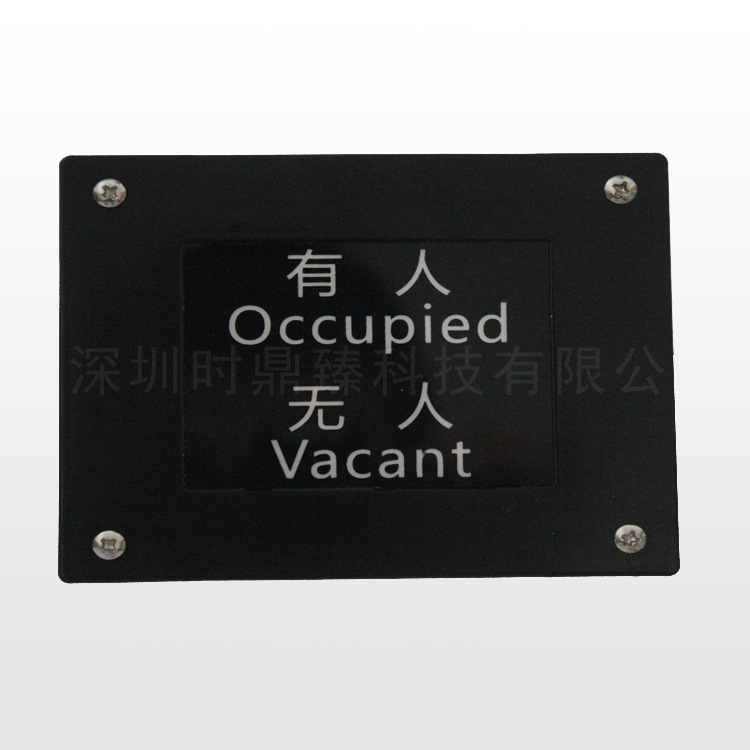 廁所有人/無(wú)人指示牌 公廁LED顯示牌 智慧廁所引導(dǎo)系統(tǒng)